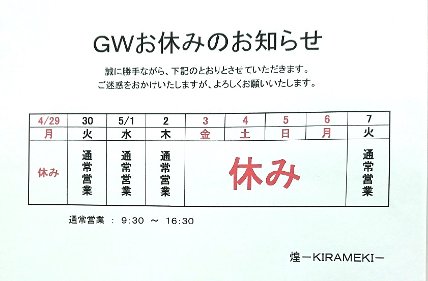 煌
